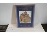 Bisericile din Mesambria ediția 2006