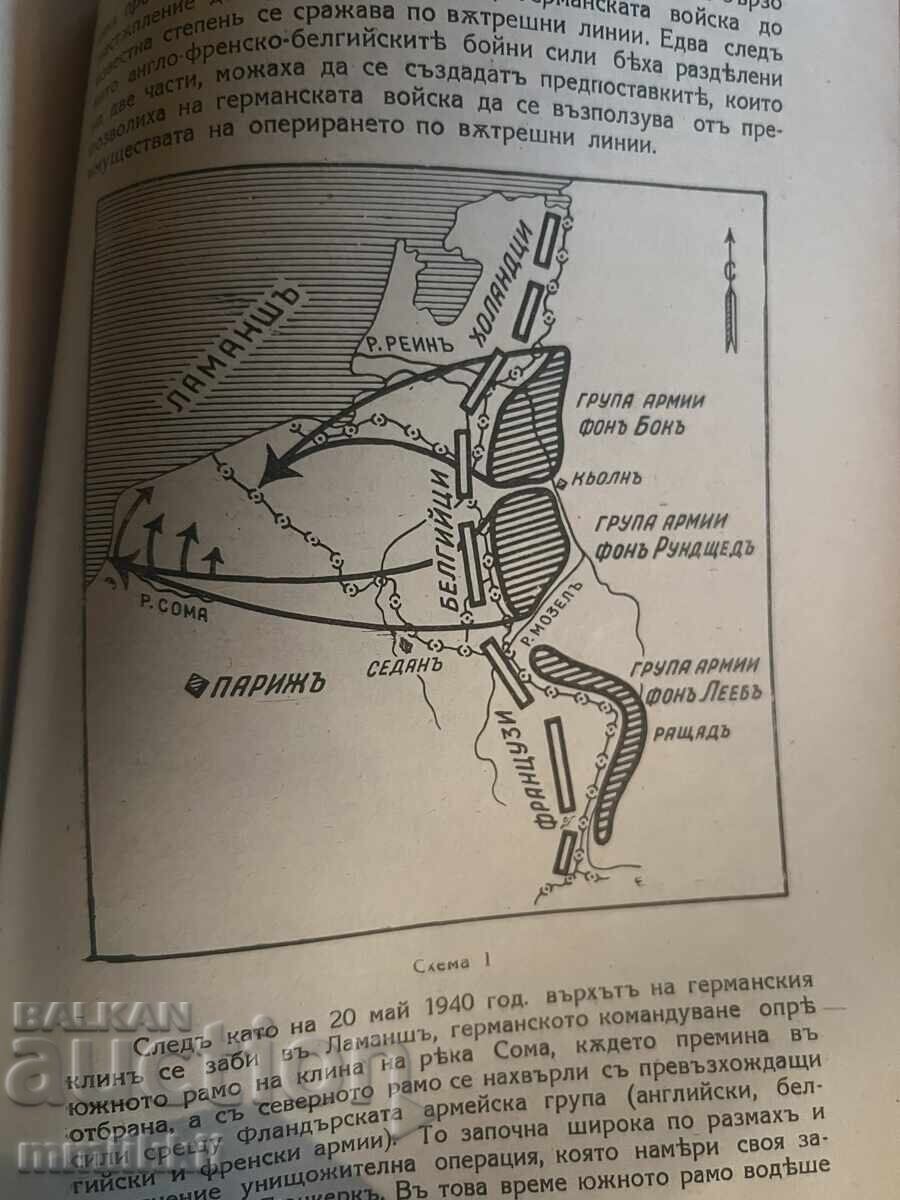 Списание Военен Журнал 1943 книжка №108 Ноември - 7 Списание Военен Журнал 1943 книжка №108 Ноември - 7