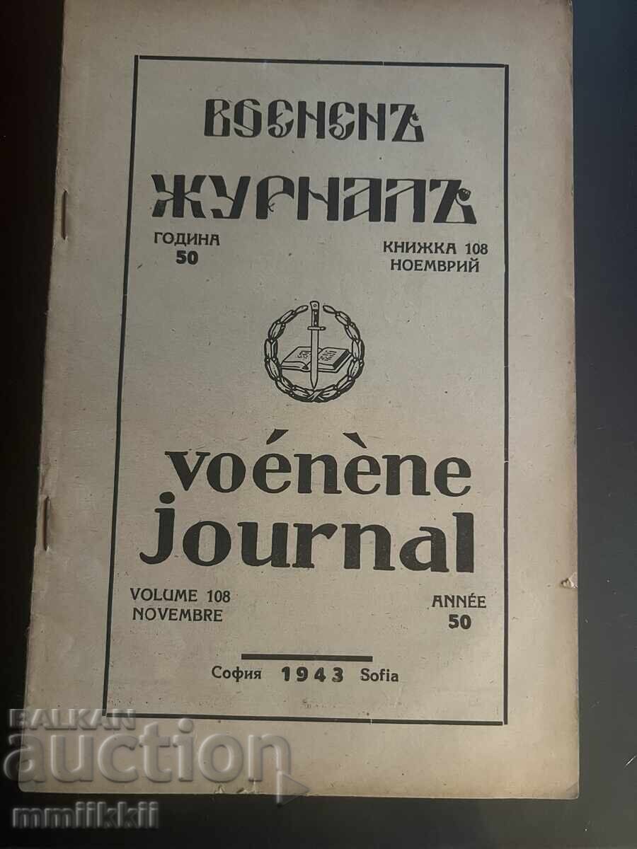 Списание Военен Журнал 1943 книжка №108 Ноември Списание Военен Журнал 1943 книжка №108 Ноември