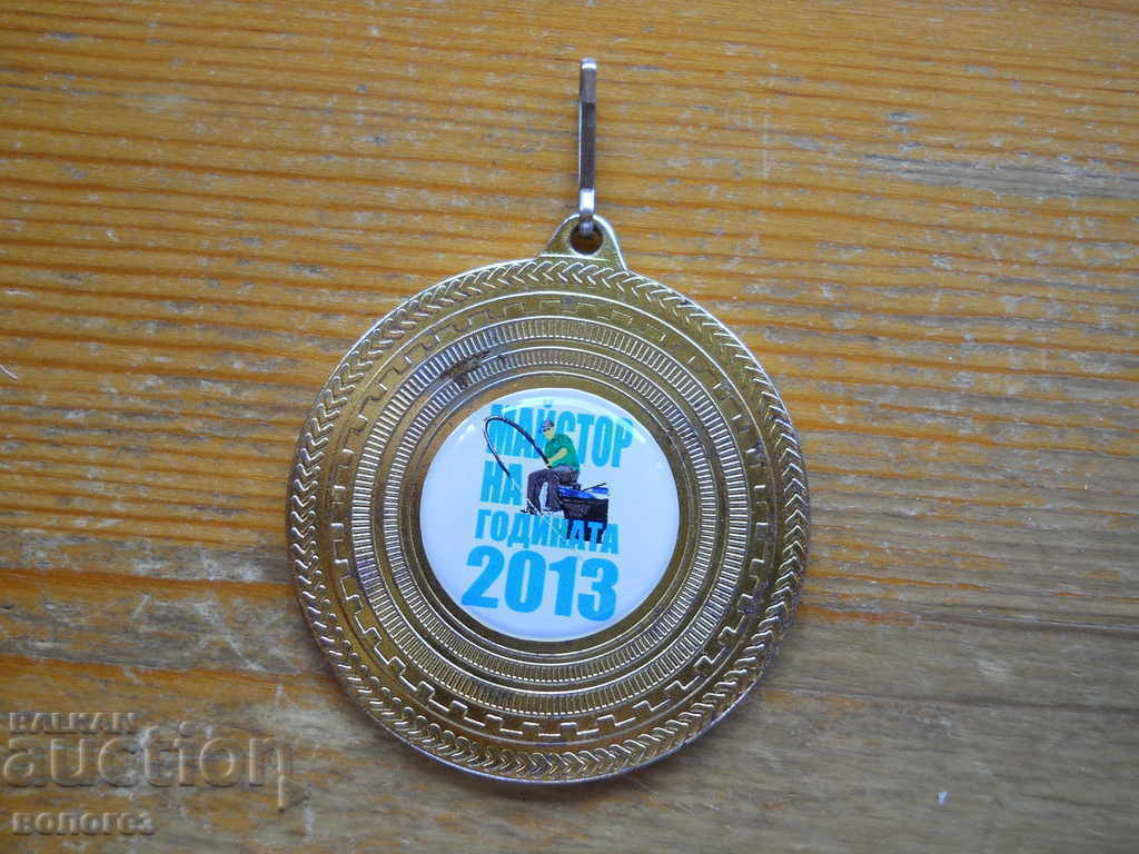 Μετάλλιο "Master Fisherman of the Year 2013" με τιμή 8.00 BGN | € 4.09 Μετάλλιο "Master Fisherman of the Year 2013" με τιμή 8.00 BGN | € 4.09