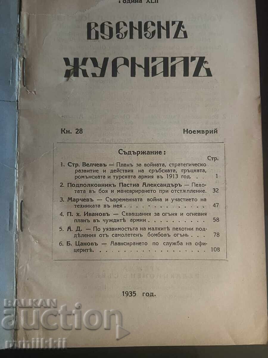 Списание Военен Журнал 1935  Ноември год. XLII с цена 105.00 лв. | € 53.69
