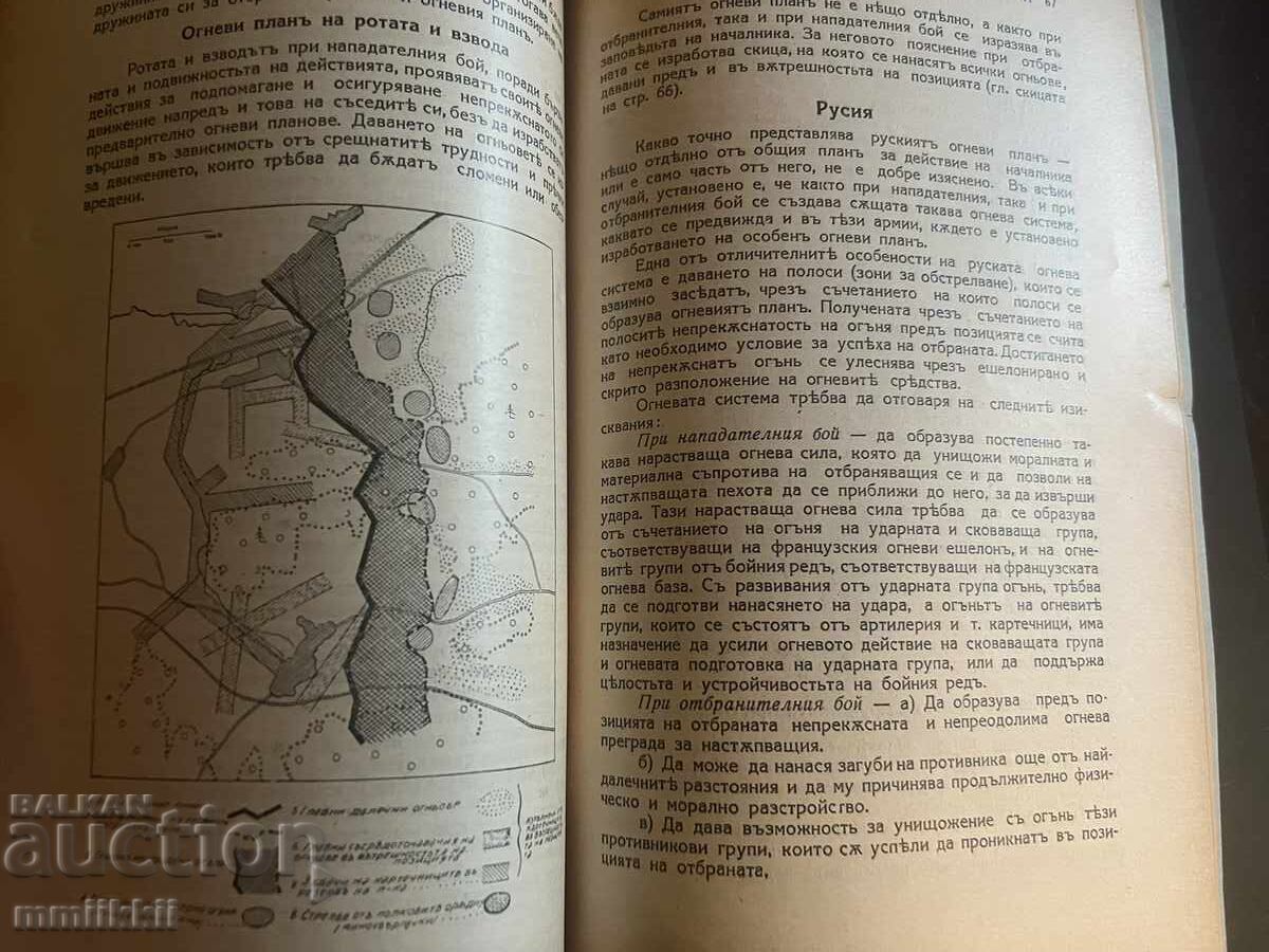 Списание Военен Журнал 1935  Ноември год. XLII - 7