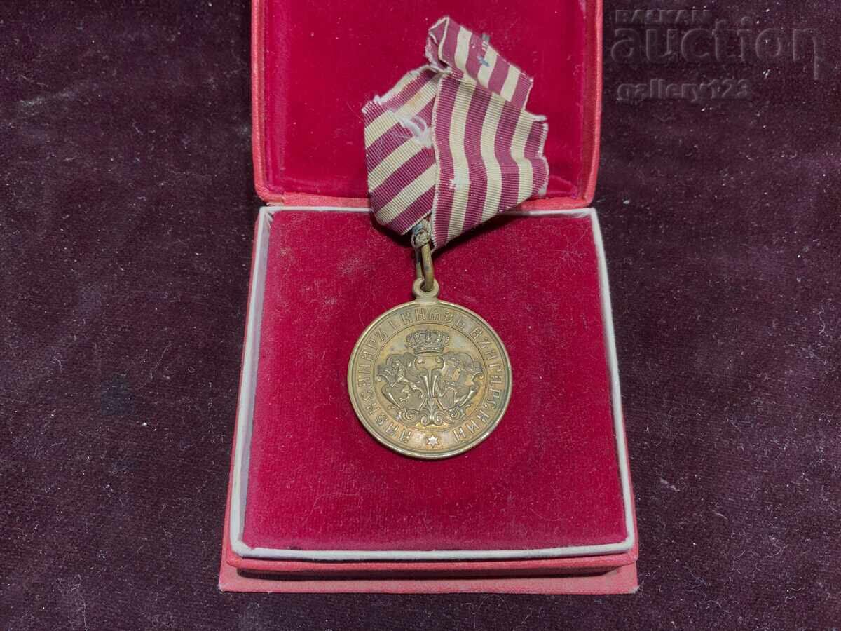 Commemorative medal for the Serbo-Bulgarian War of 1885 with price 165.00 BGN | € 84.36