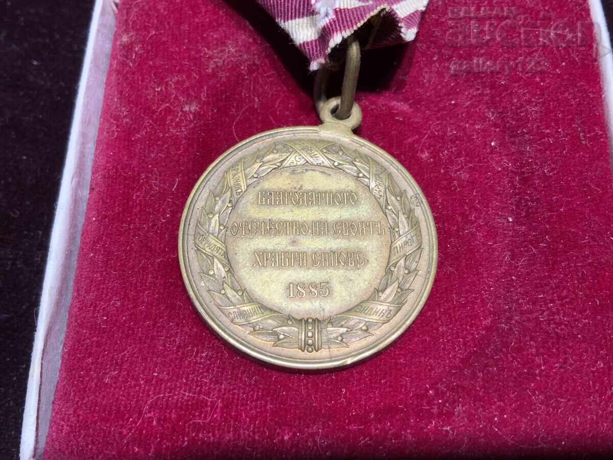 Commemorative medal for the Serbo-Bulgarian War of 1885 - 6