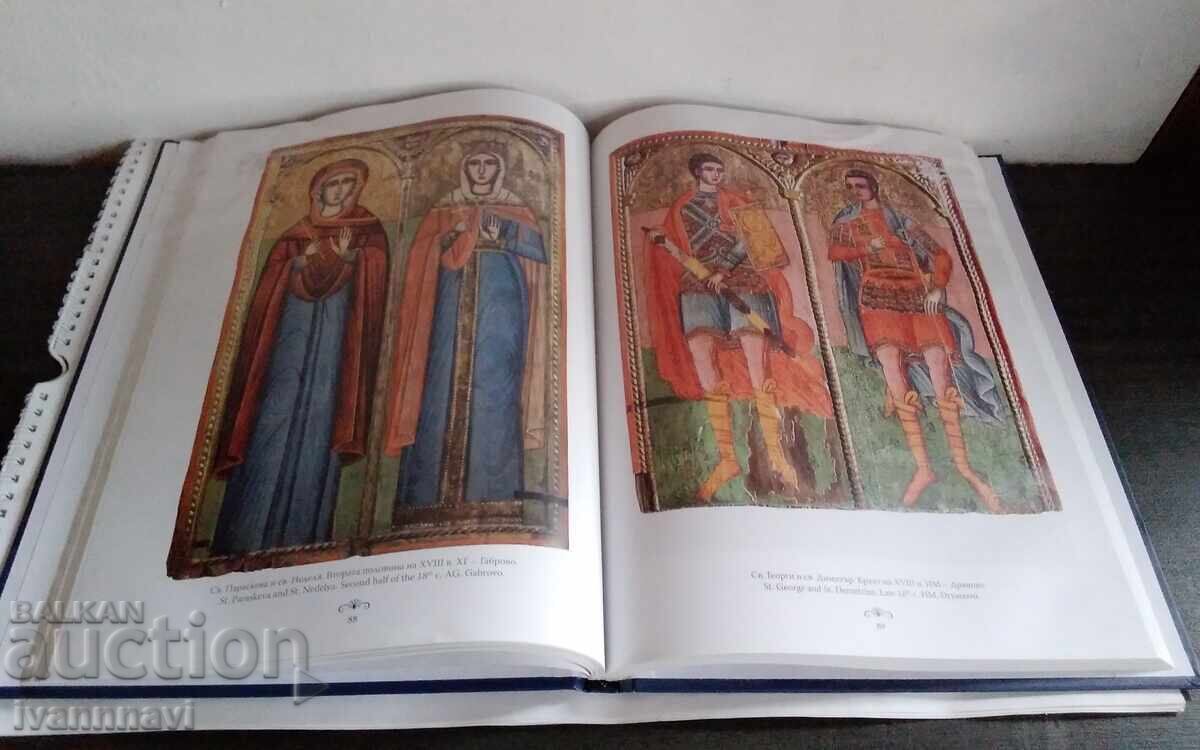 Зографи от Трявна- Люба Цанева - 7