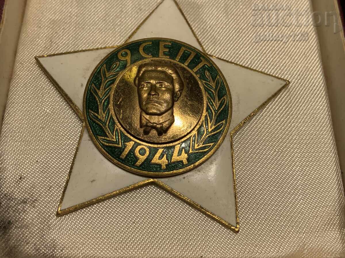 Соц орден с цена 8.27 лв. | € 4.23