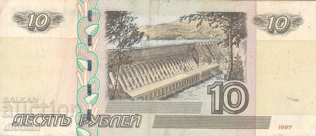 διομάν - ΡΩΣΙΑ - 10 ΡΟΥΒΛΙΑ με τιμή € 0.50 | 0.98 BGN