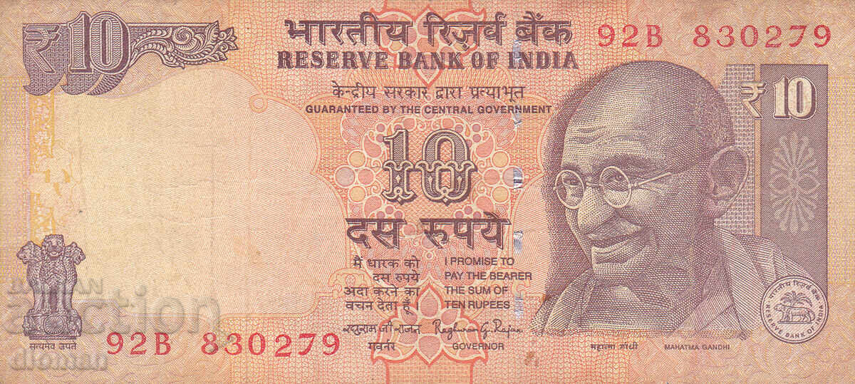Dioman - INDIA - 10 Rupees