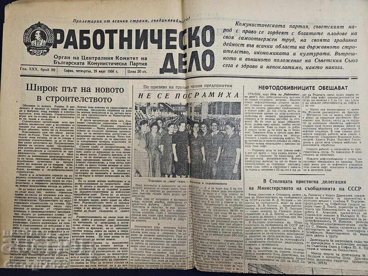 CSKA - BSK Belgrad 1956 godina Rabotnichesko delo