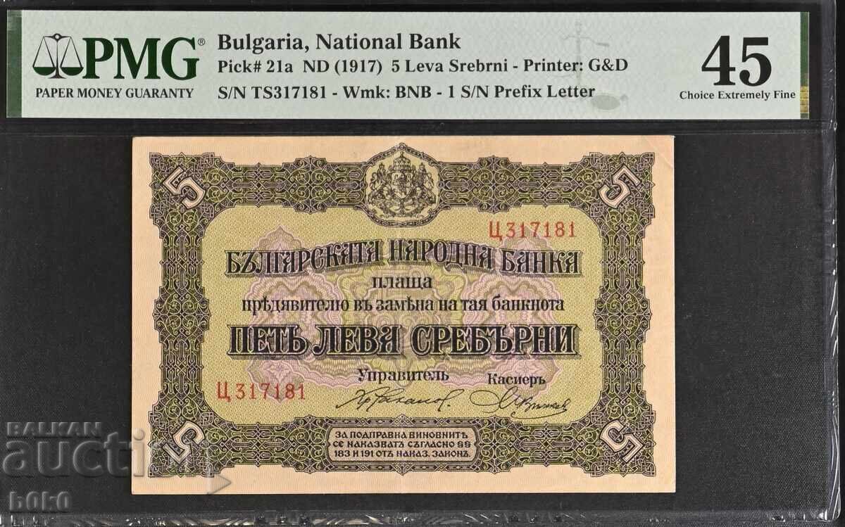 България 5 лева 1917 година P-721а PMG 45