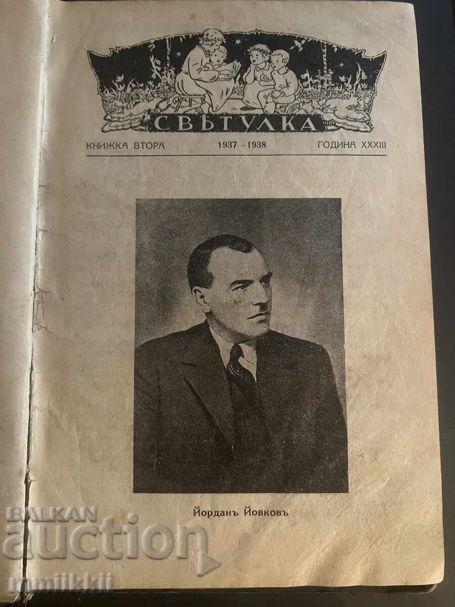Светулка Княгиня Мария Луиза Княз Симеон Търновски 1937 с цена 200.00 лв. | € 102.26