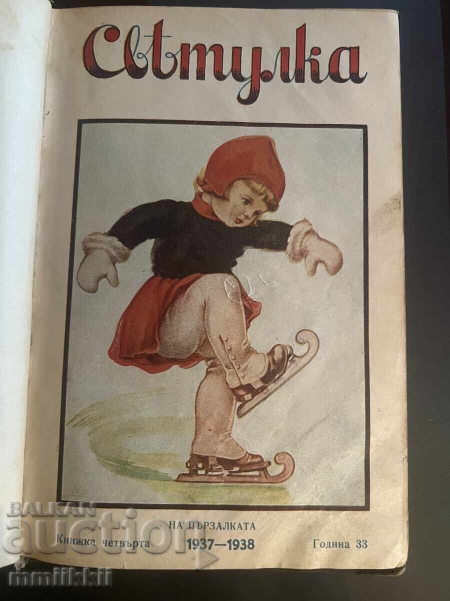 Доставка на Светулка Княгиня Мария Луиза Княз Симеон Търновски 1937