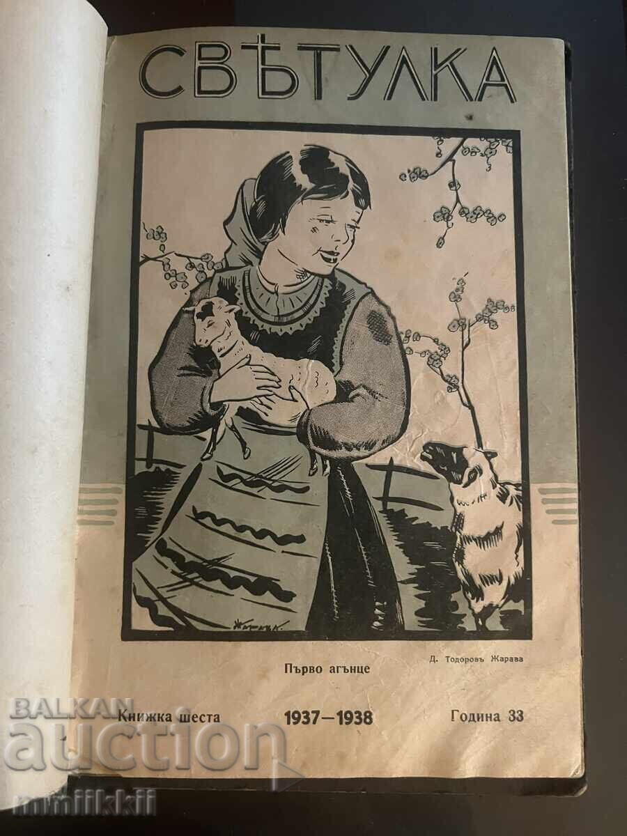 Светулка Княгиня Мария Луиза Княз Симеон Търновски 1937 - 6