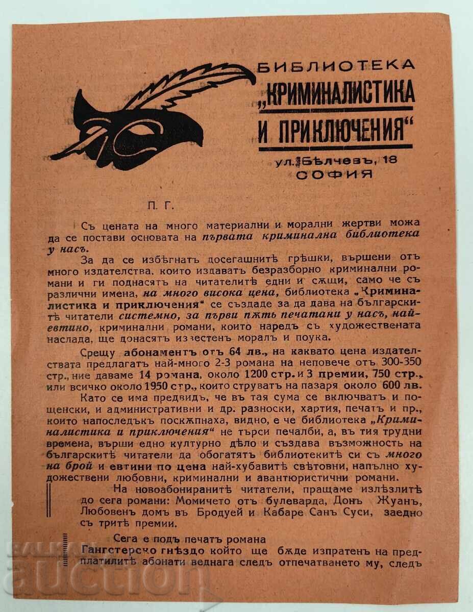 ΠΑΛΙΟ ΦΥΛΛΑΔΙΟ ΜΠΡΟΣΟΥΡΑ ΠΑΛΙΟ ΦΥΛΛΑΔΙΟ ΜΠΡΟΣΟΥΡΑ