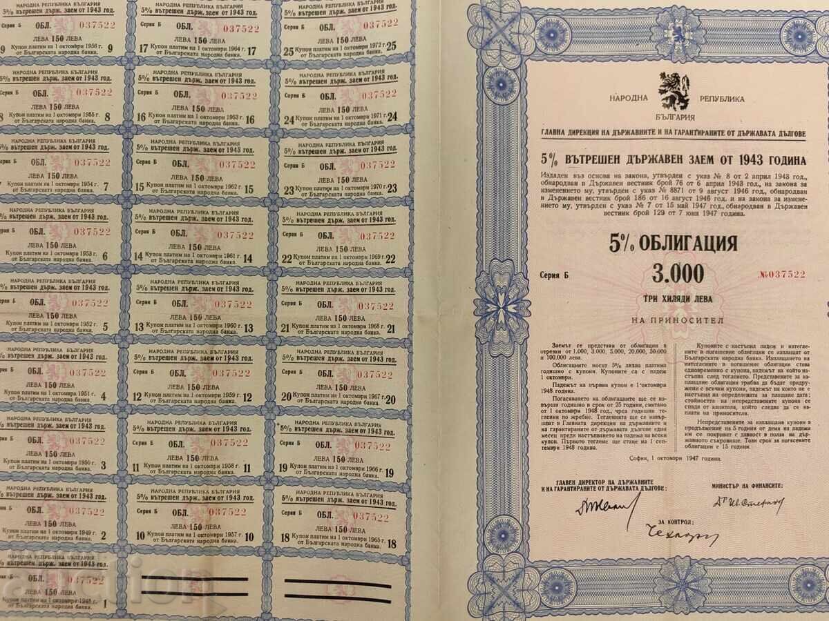 1943 ΟΜΟΛΟΓΟ ΕΙΣΠΡΑΞΕΩΣ ΔΑΝΕΙΟΥ ΕΓΓΡΑΦΟ με τιμή 9.00 BGN | € 4.60