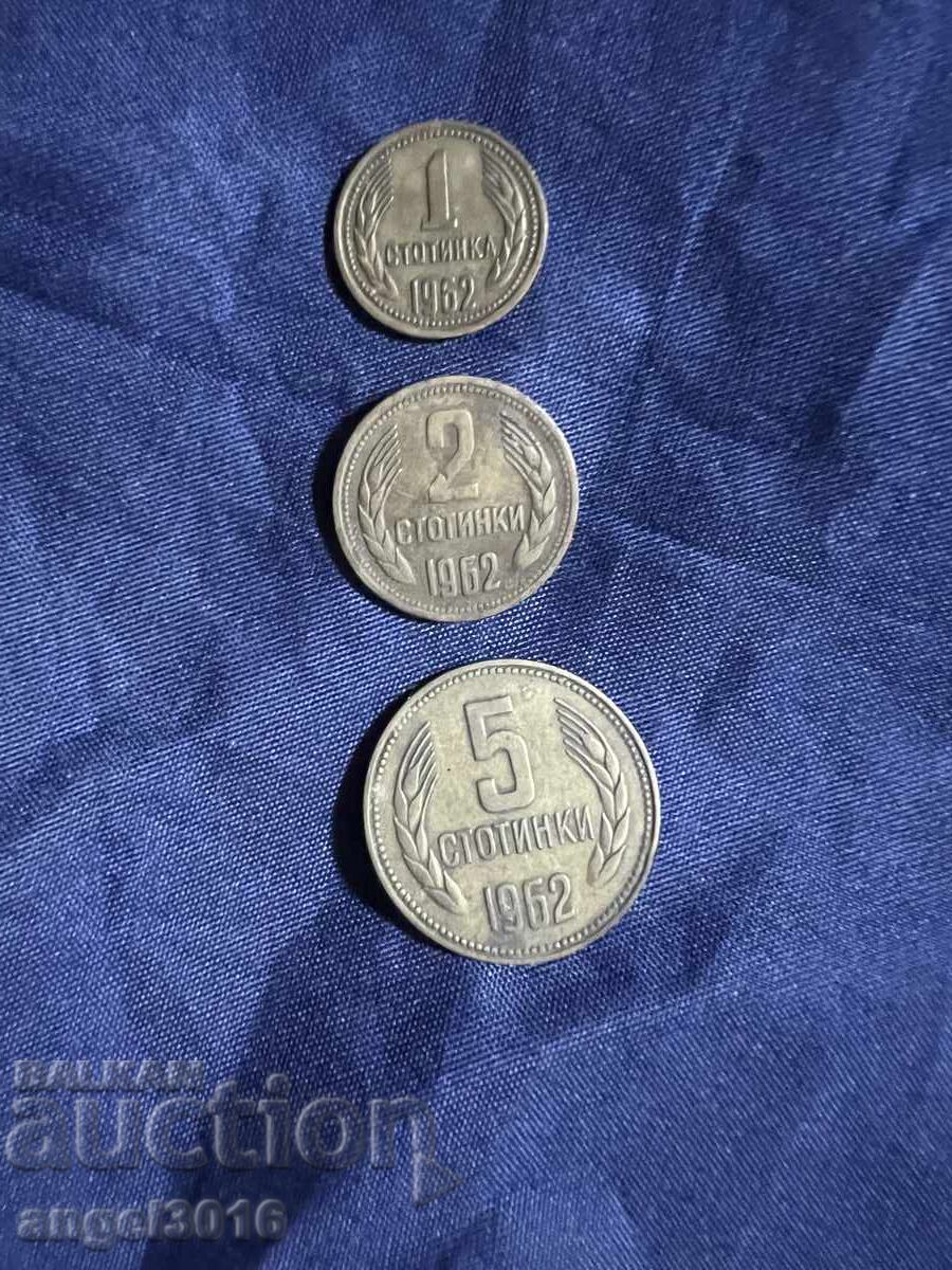 БГ монети 1,2,5 стотинки 1962