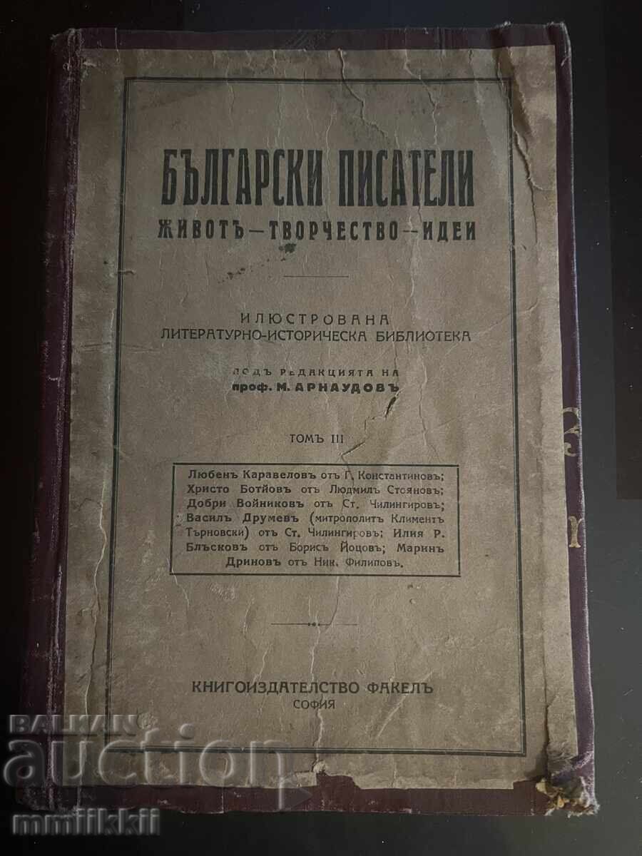 Bulgarian Writers: Life - Works - Ideas 1929