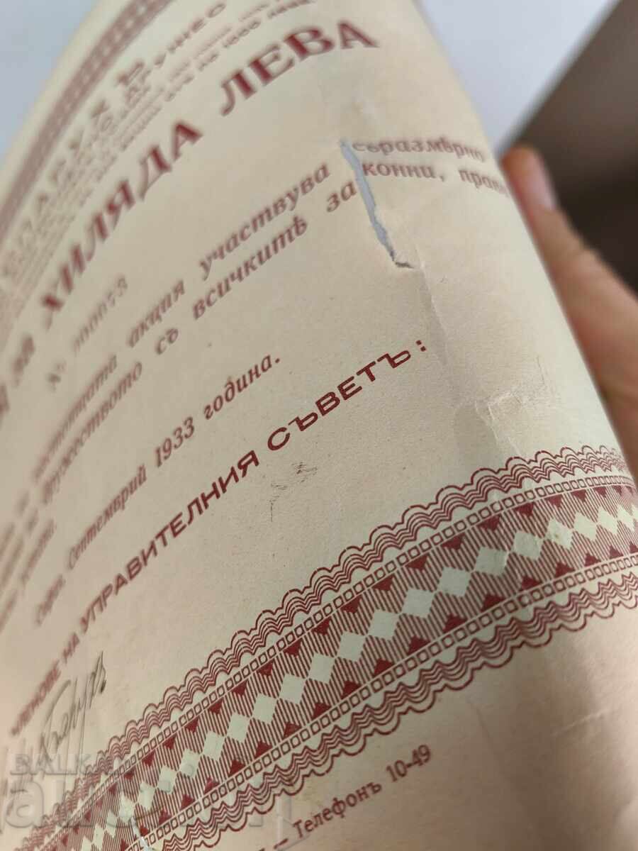 1933 TRADE AD ASPARUH SOFIA SHARE DOCUMENT with price 9.00 BGN | € 4.60