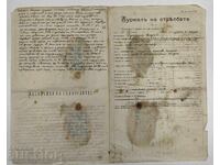 1912 ΠΕΡΙΟΔΙΚΟ ΓΙΑ ΤΗ ΣΚΟΠΟΒΟΛΗ