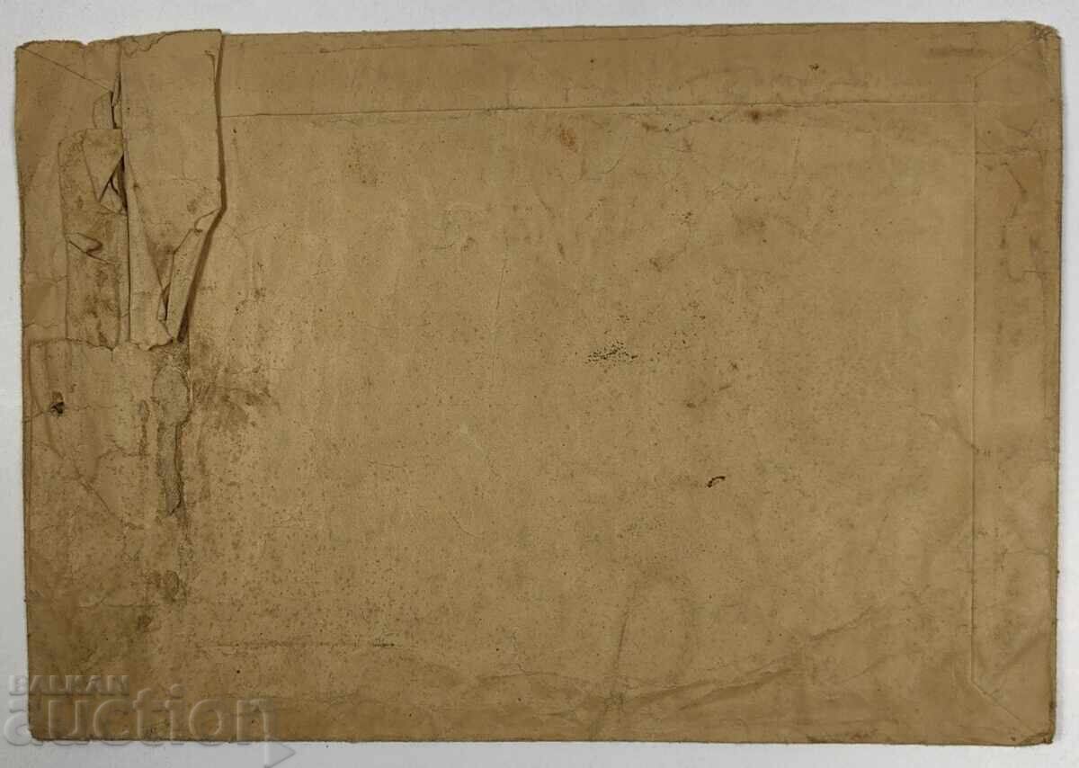 1937 ΣΤΑΡ ΠΛΙΚ με τιμή 9.00 BGN | € 4.60