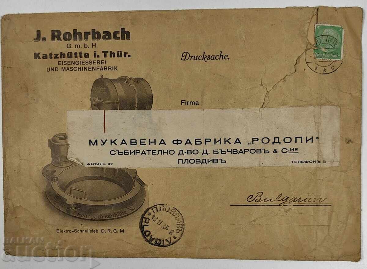 1937 ΣΤΑΡ ΠΛΙΚ