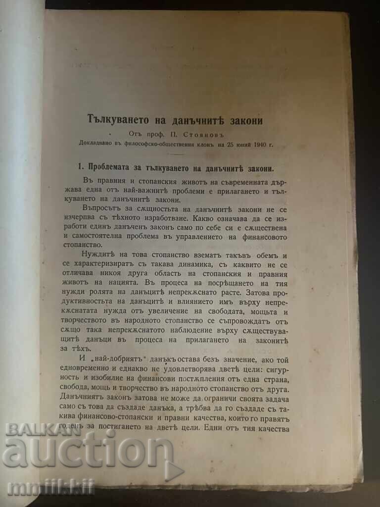 Interpretation of Tax Laws 1940 Magazine BAS with price 140.00 BGN | € 71.58