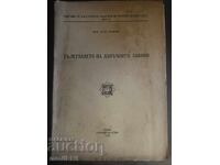 Interpretation of Tax Laws 1940 Magazine BAS