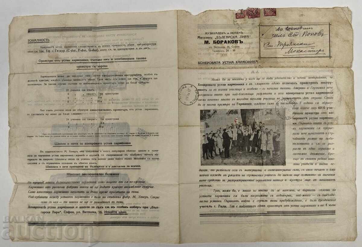 ХОНЕРОВА УСТНА ХАРМОНИКА БРОШУРА