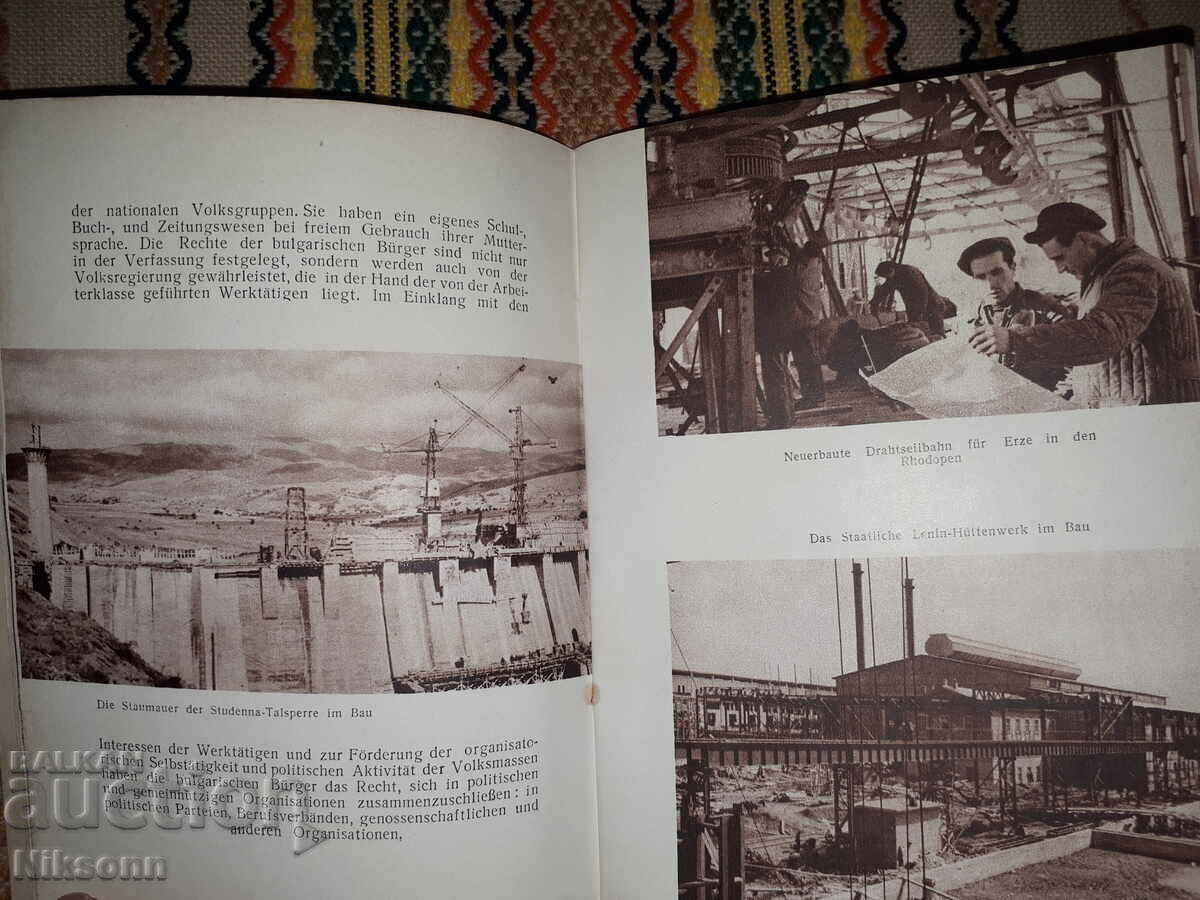 Auction  People's Republic of Bulgaria