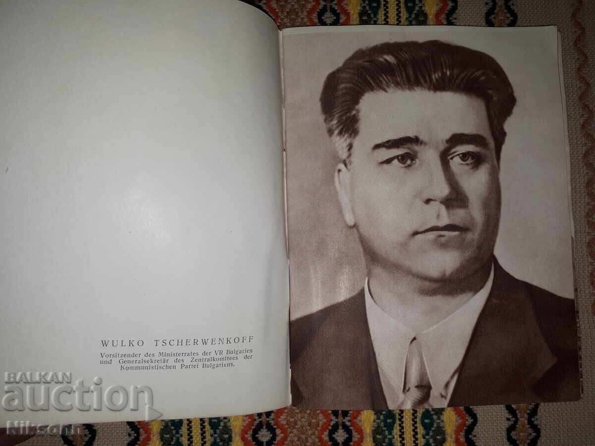 Livrarea Republica Populară Bulgaria / Die Volksrepublik Bulgarien