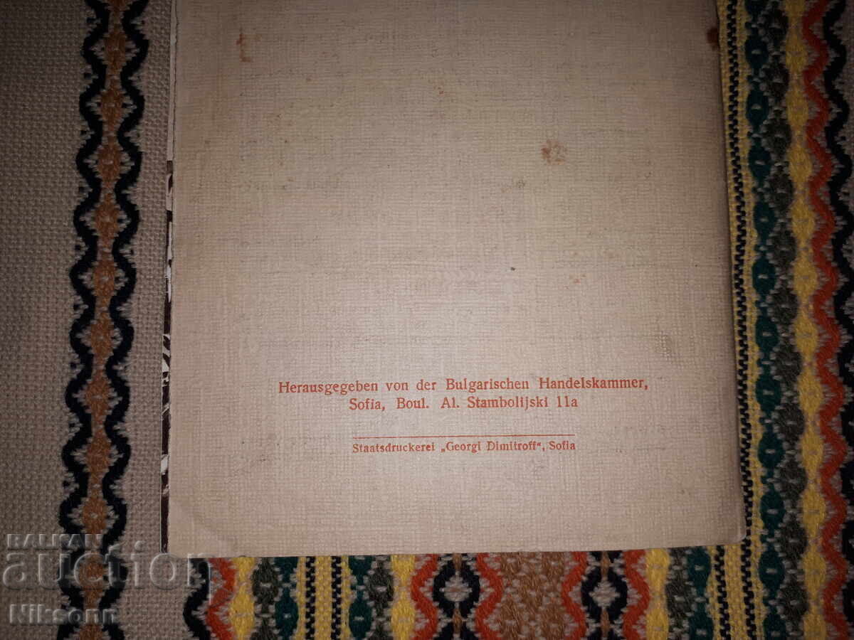 People's Republic of Bulgaria - 5