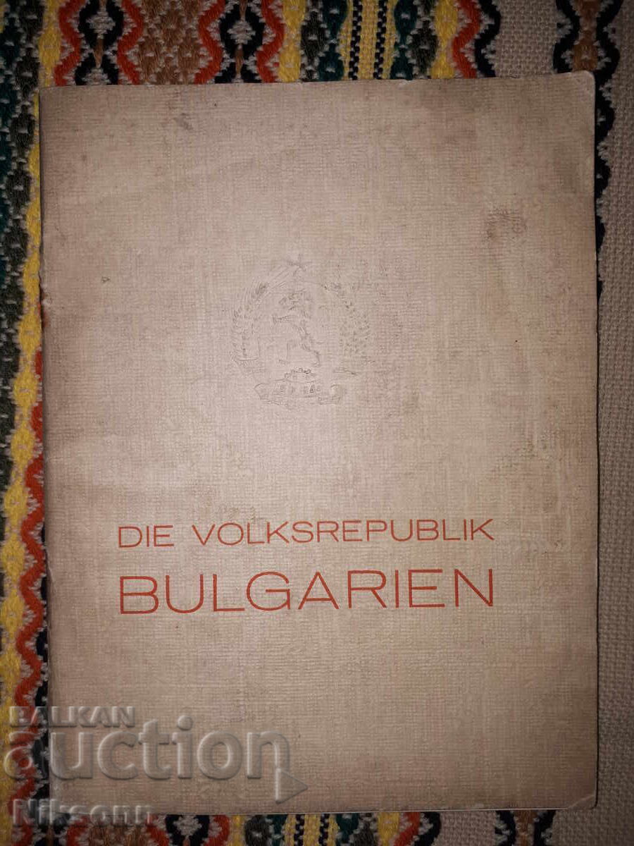 Republica Populară Bulgaria / Die Volksrepublik Bulgarien