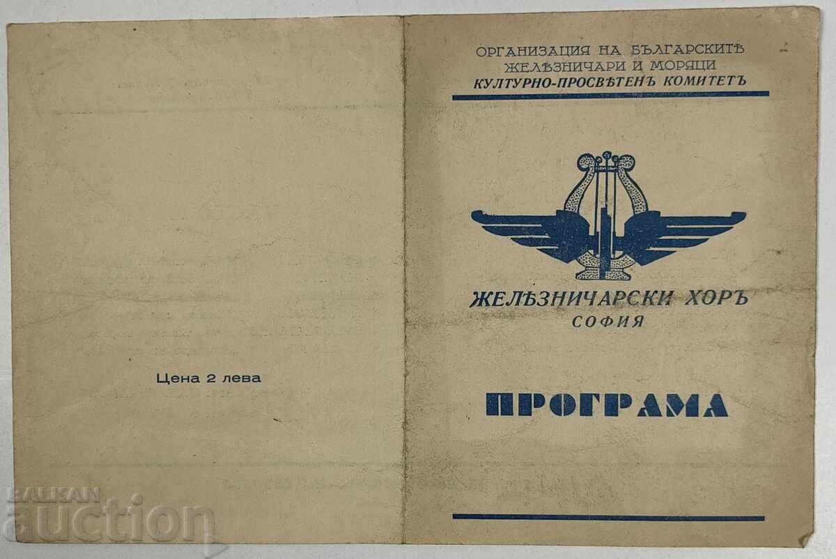 RAILWAY CHOIR SOFIA PROGRAM BROCHURE RAILWAY CHOIR SOFIA PROGRAM BROCHURE