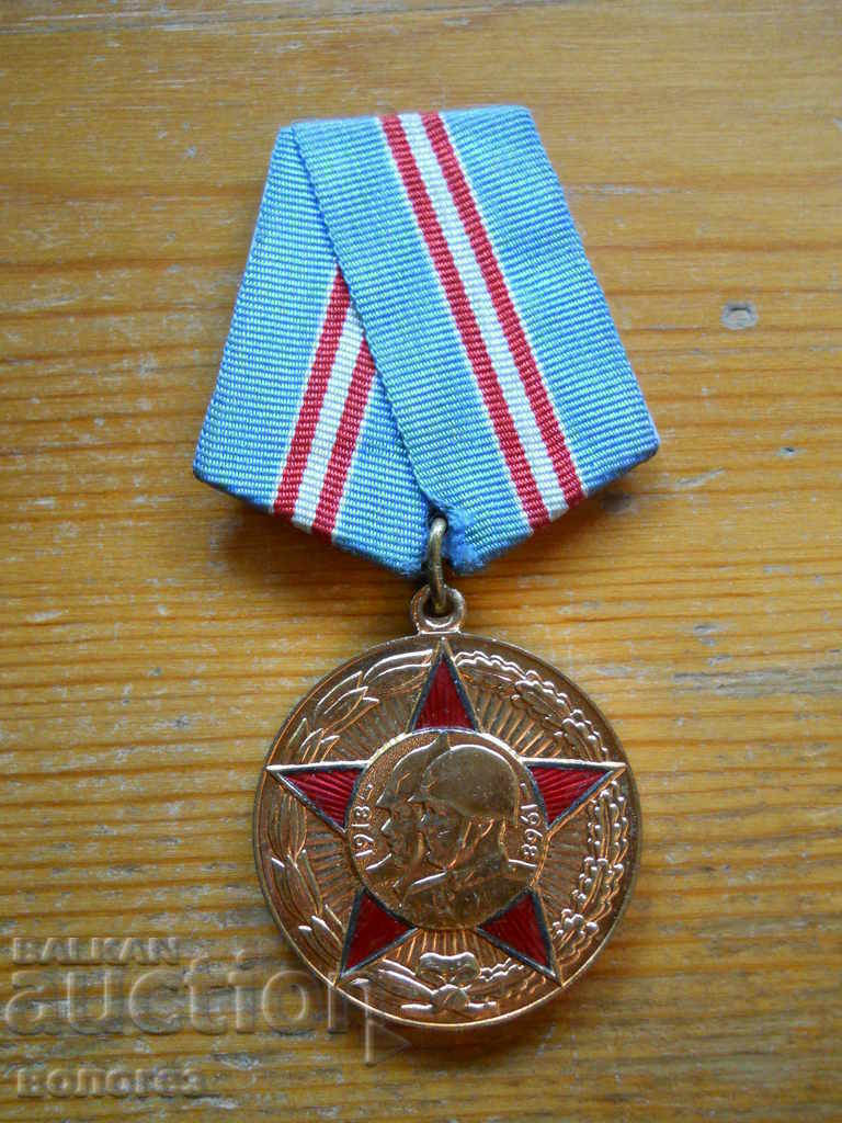 Medal "50 years of the armed forces of the USSR" with a certificate with price 40.00 BGN | € 20.45 Medal "50 years of the armed forces of the USSR" with a certificate with price 40.00 BGN | € 20.45