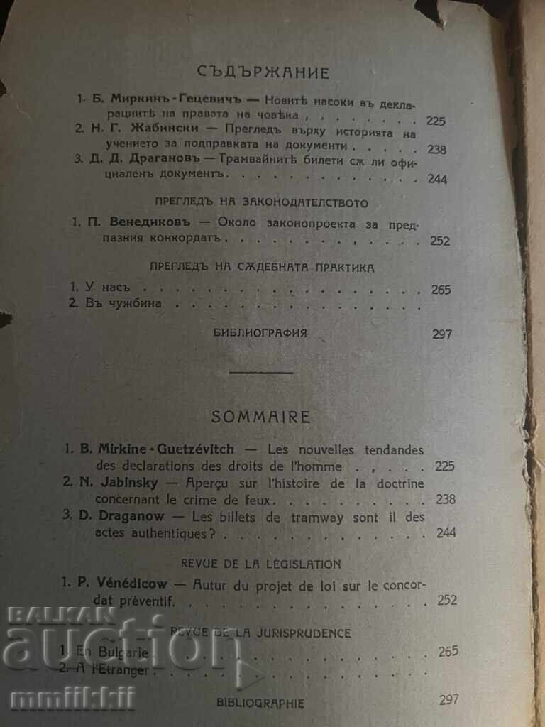 Auction  Legal Archive Journal for Legal Science and Judicial Practice