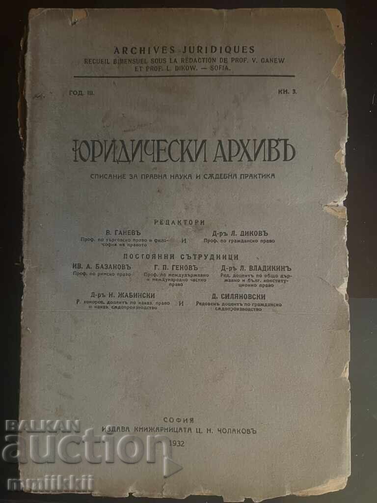 Legal Archive Journal for Legal Science and Judicial Practice