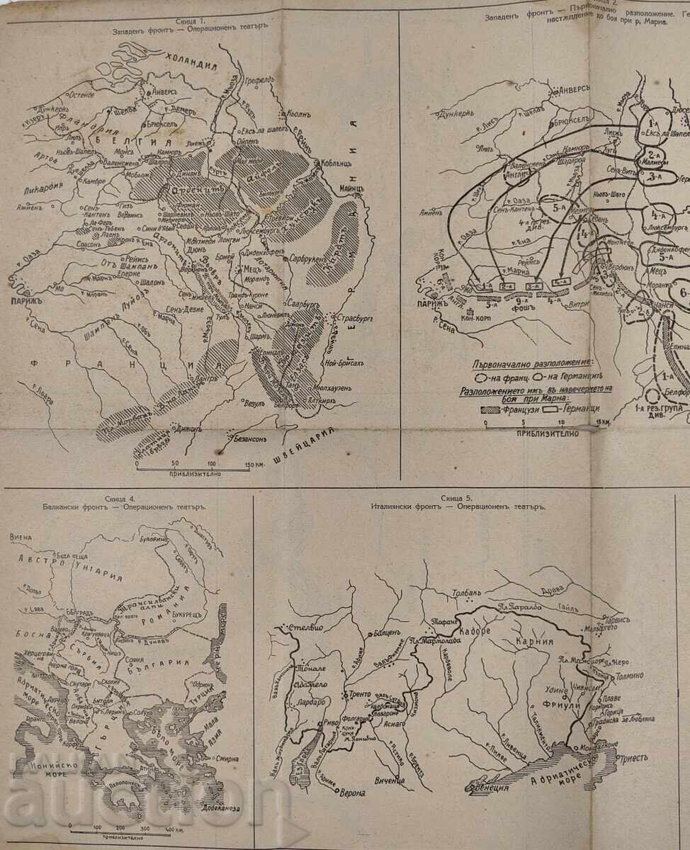 СТАРА КАРТА СХЕМИ ГРАФИКИ с цена 9.00 лв. | € 4.60