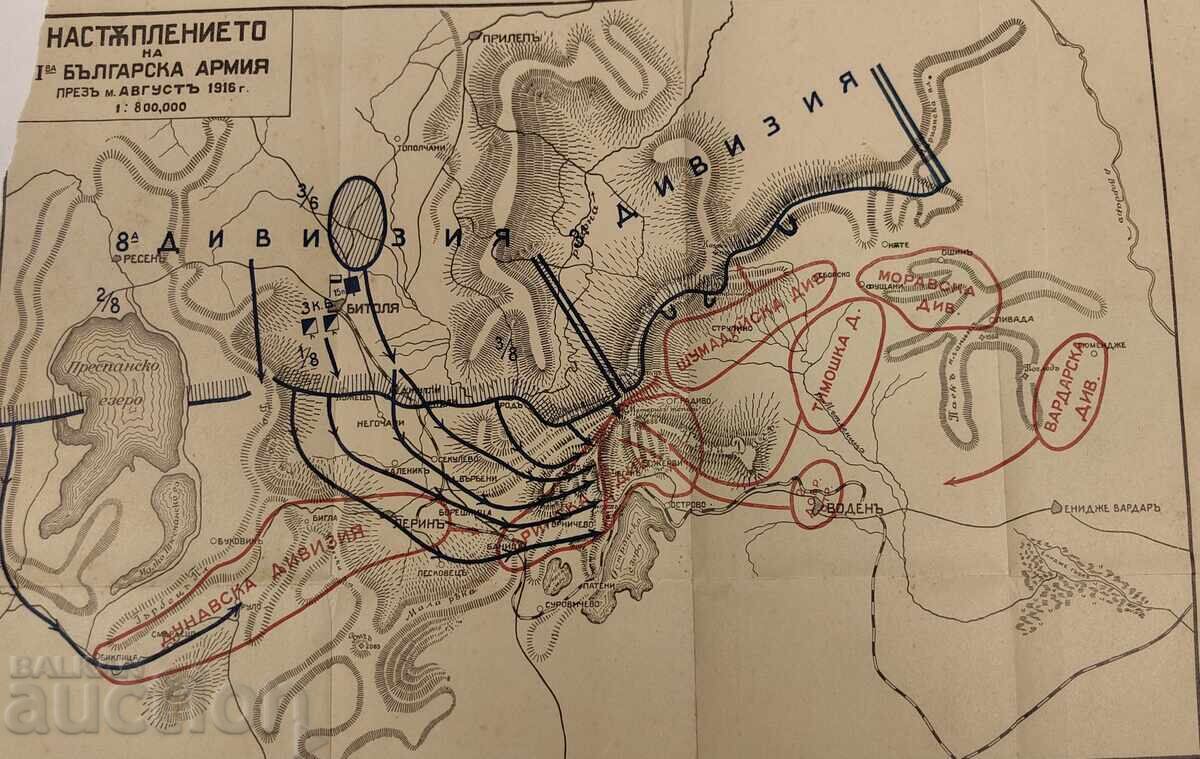 Old Map of the Offensive of the 1st Bulgarian Army with price 9.00 BGN | € 4.60