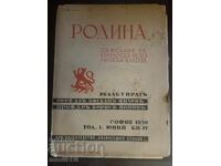 RODINA Magazine for Bulgarian Historical Culture 1939