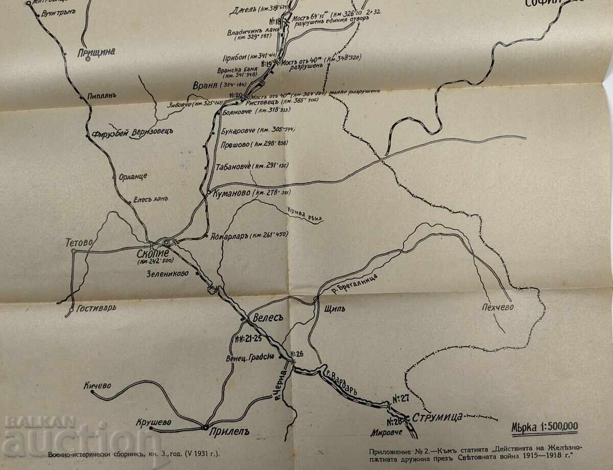 Licitație HARTĂ VECHE SCHEMĂ LINIILOR DE CALE FERATĂ SERBIA MACEDONIA