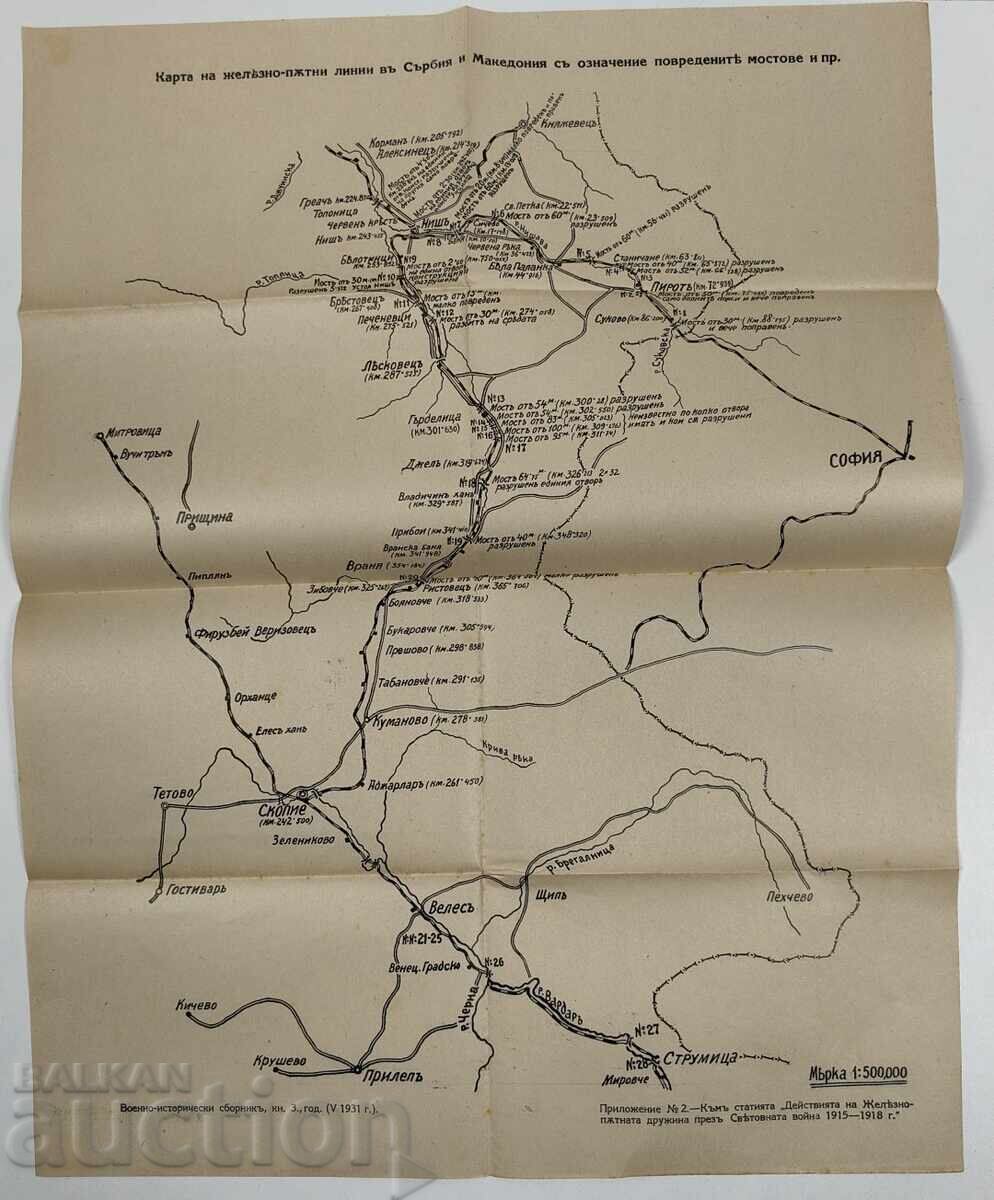 HARTĂ VECHE SCHEMĂ LINIILOR DE CALE FERATĂ SERBIA MACEDONIA