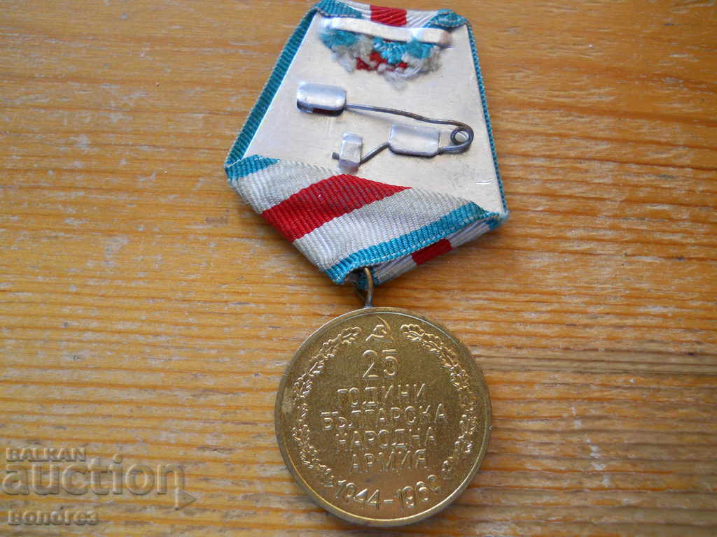 Medal "25 years of BNA" with price 10.00 BGN | € 5.11 Medal "25 years of BNA" with price 10.00 BGN | € 5.11