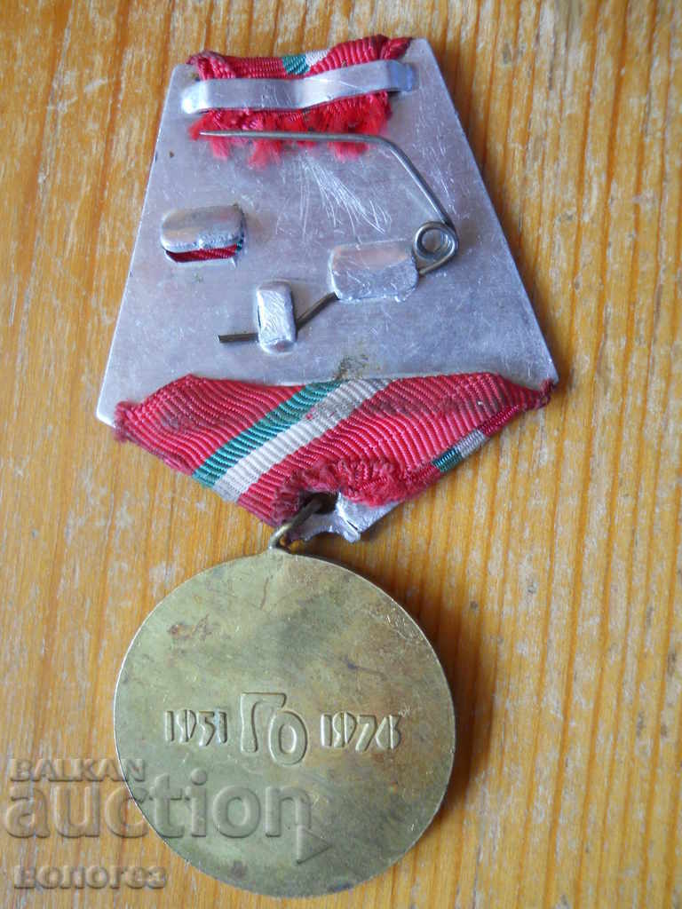 Medal "25 years of GO" with price 7.00 BGN | € 3.58