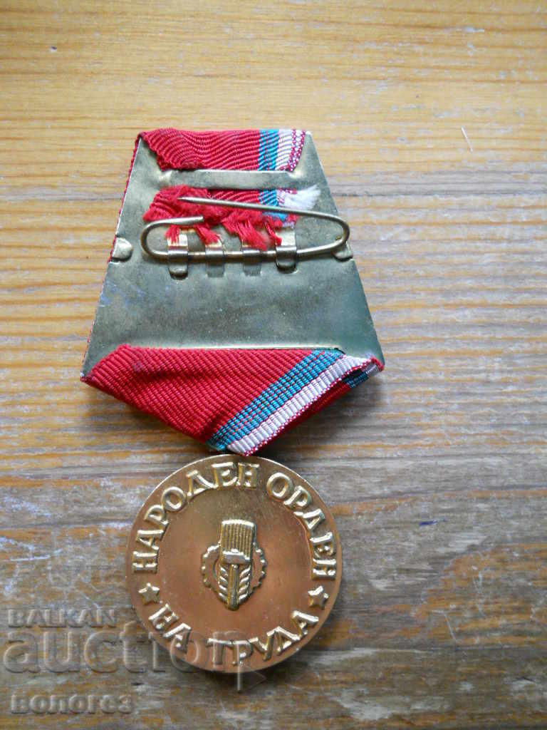 National Order of Labor with price 15.00 BGN | € 7.67