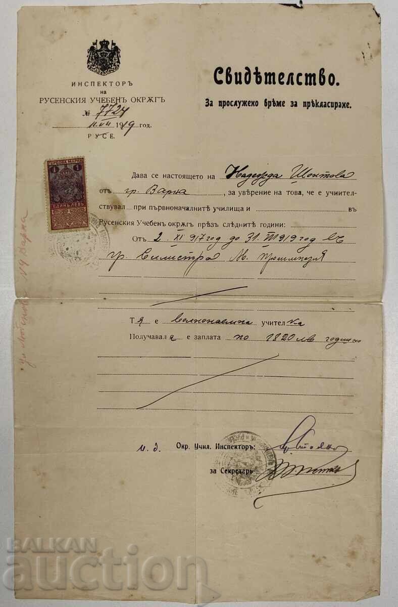 1919 Ruse Teacher Certificate of Service Time Document