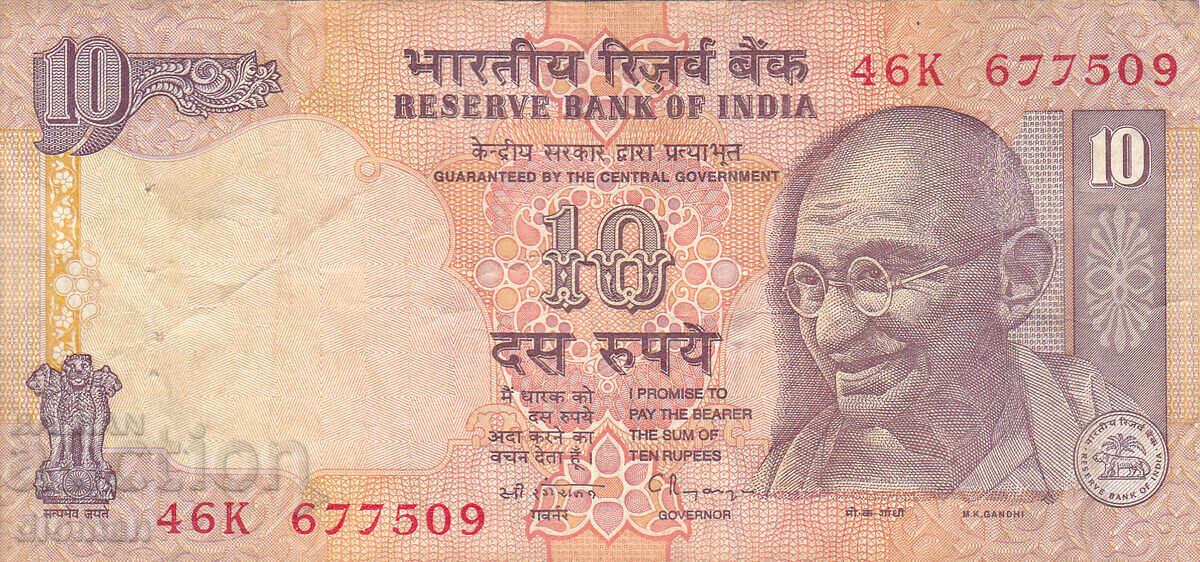 dioman - ИНДИЯ - 10 РУПИИ