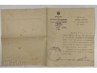 1917 ΔΙΑΤΑΓΗ ΔΙΟΡΙΣΜΟΥ ΔΑΣΚΑΛΟΥ ΥΠΟΥΡΓΕΙΟ ΠΑΙΔΕΙΑΣ