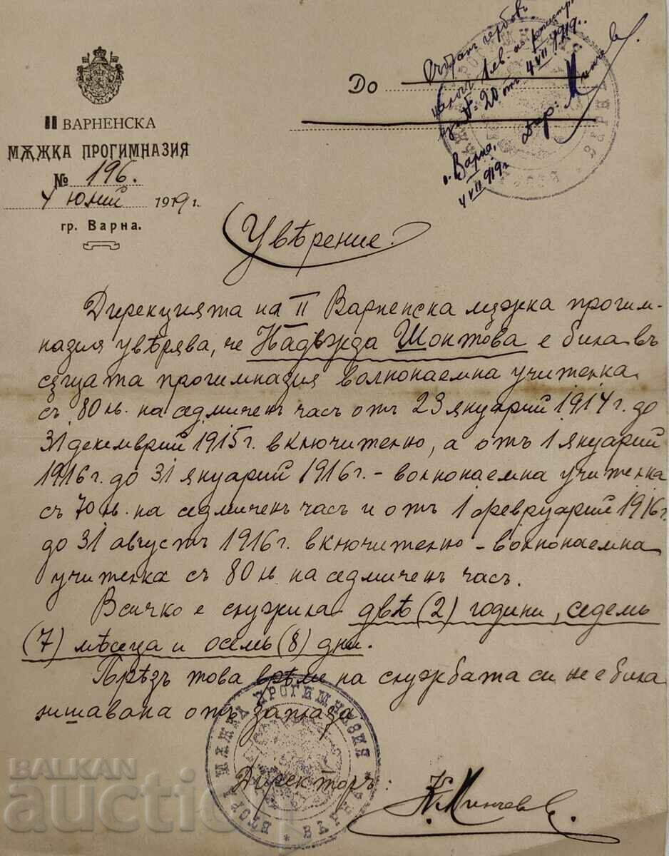 1919 Assurance Document Varna Men's Progymnasium Teacher with price 19.00 BGN | € 9.71 1919 Assurance Document Varna Men's Progymnasium Teacher with price 19.00 BGN | € 9.71