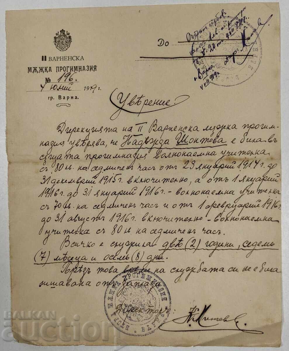1919 Assurance Document Varna Men's Progymnasium Teacher 1919 Assurance Document Varna Men's Progymnasium Teacher