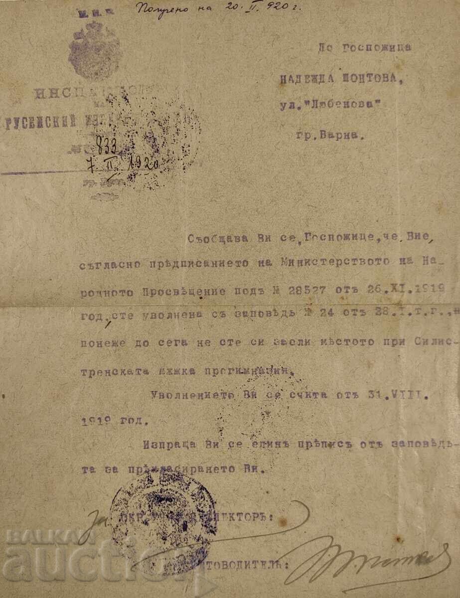 1920 DEMISIE DOCUMENT NEPREZENTAT PROFESOR SILISTRA RUSE cu preț 19.00 BGN | € 9.71
